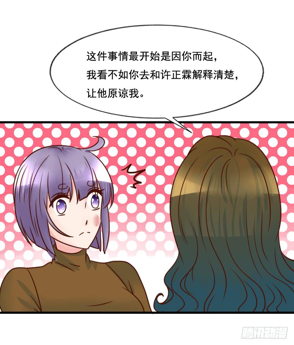 終極緋聞 - 巧如舌簧(1/2) - 1