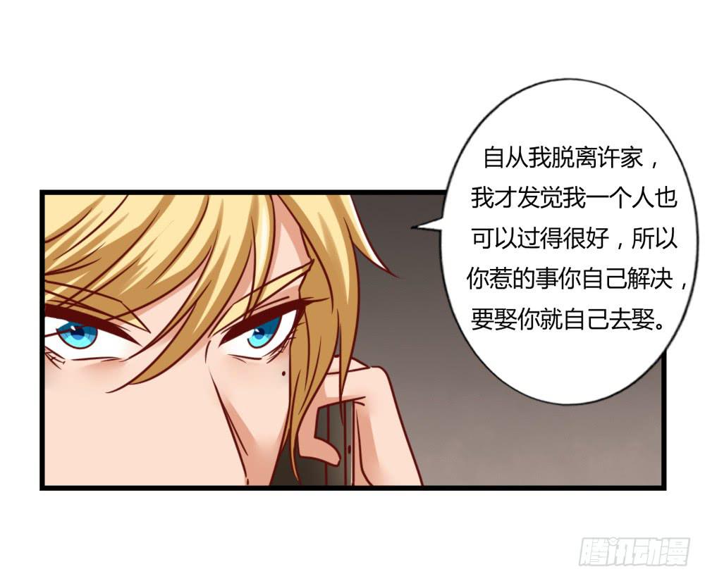 一夜良缘-第84话