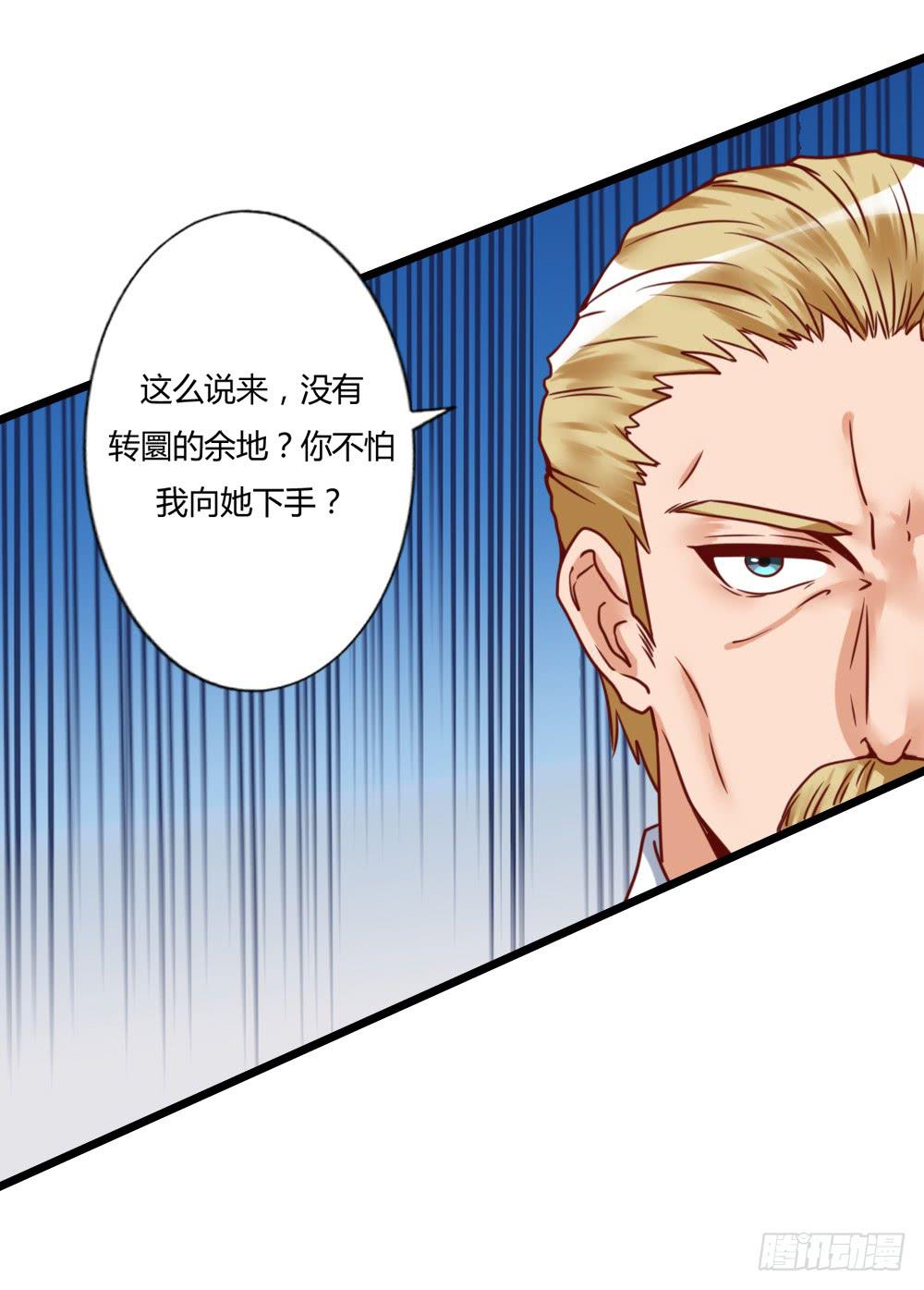 一夜良缘-第84话