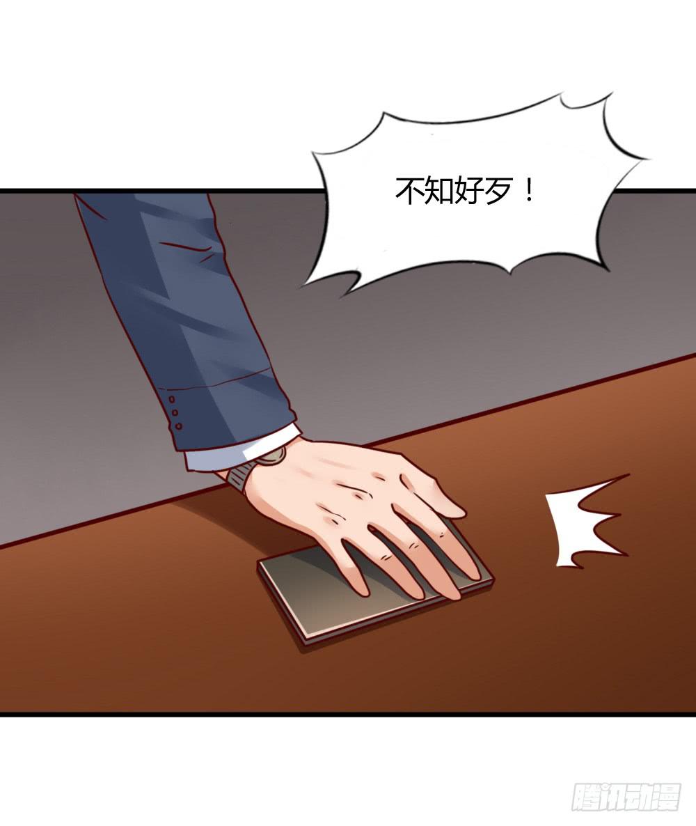 一夜良缘-第84话