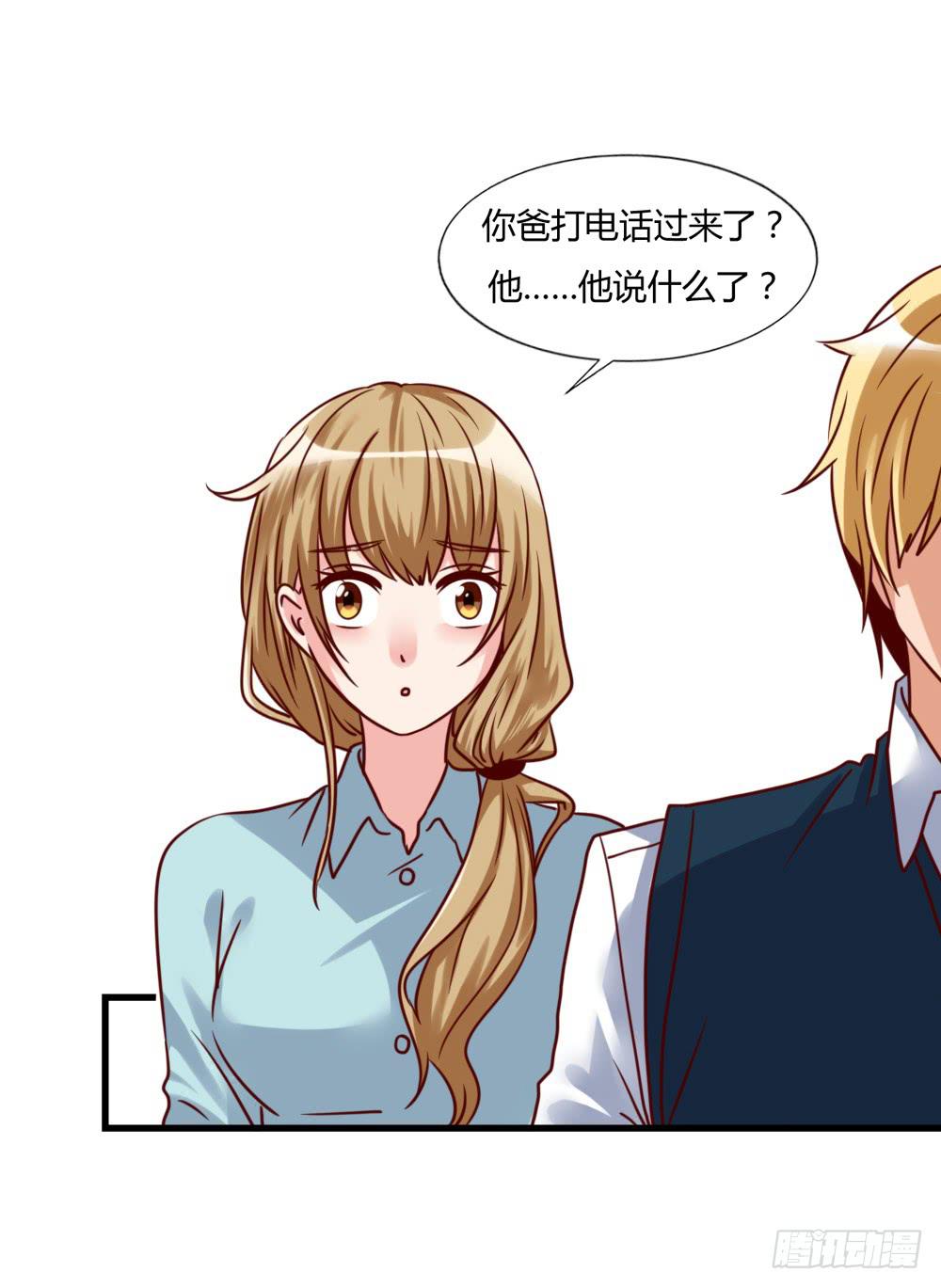 一夜良缘-第84话