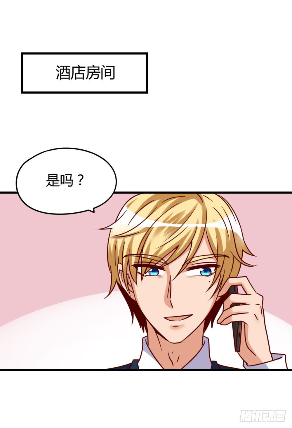 一夜良缘-第84话