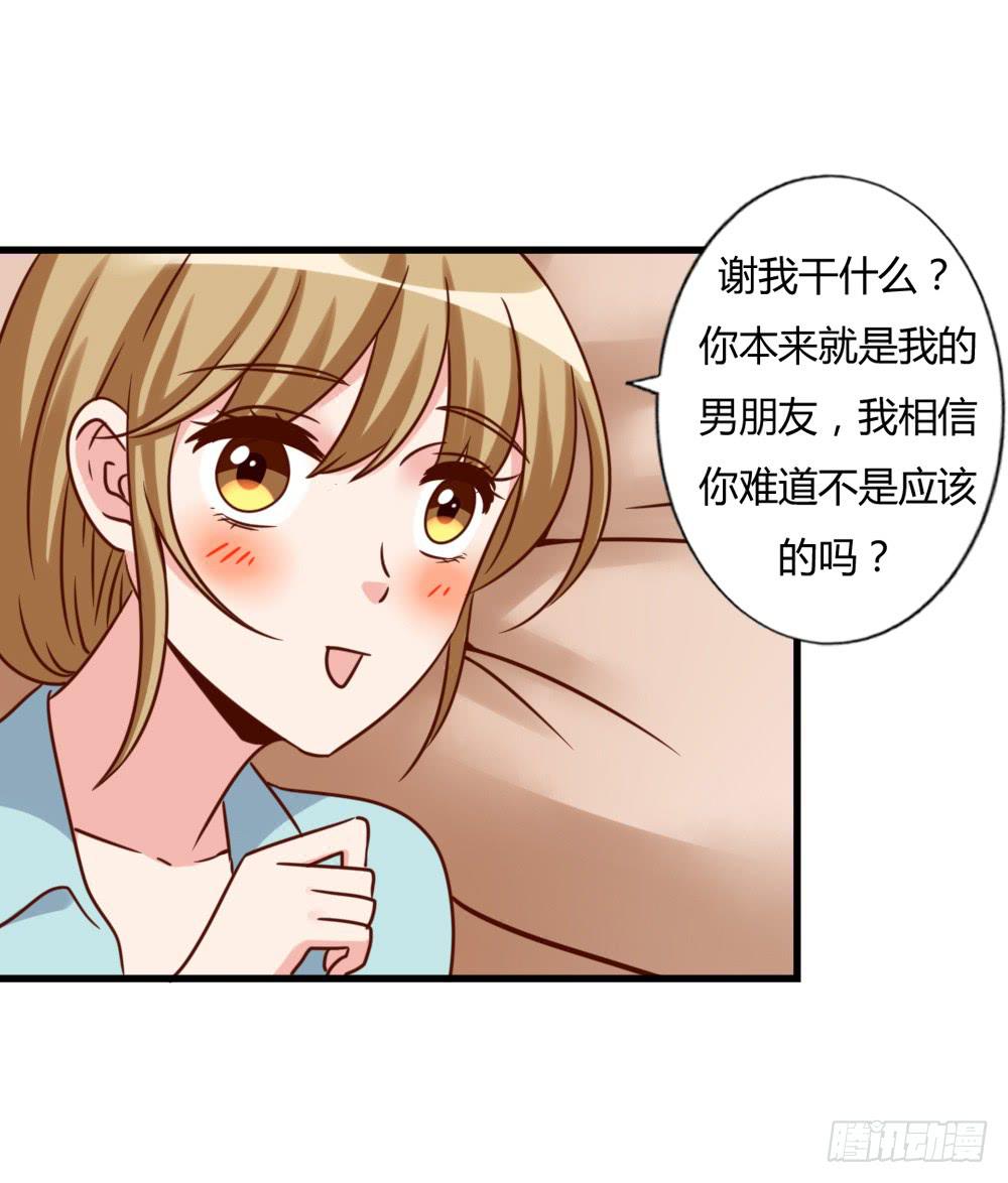 一夜良缘-第84话