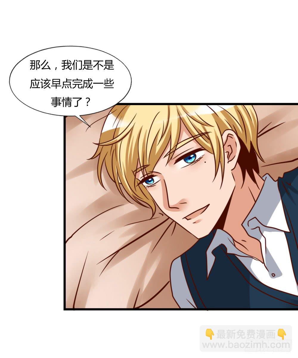 一夜良缘-第84话