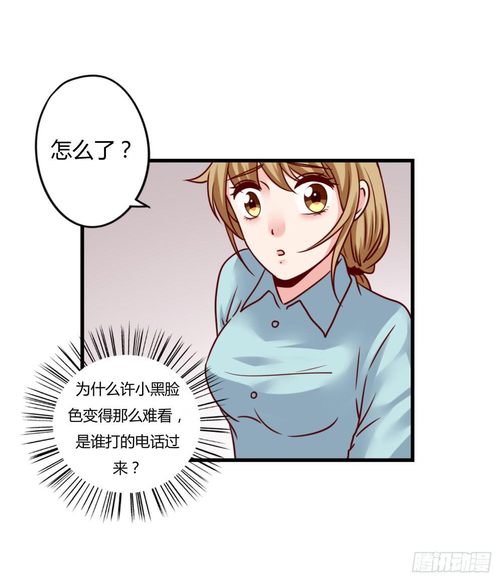 一夜良缘-第84话