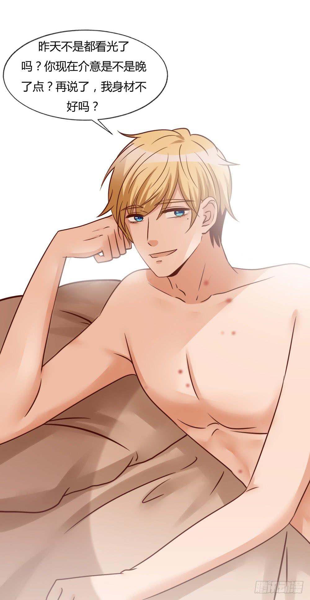 一夜良缘-第84话