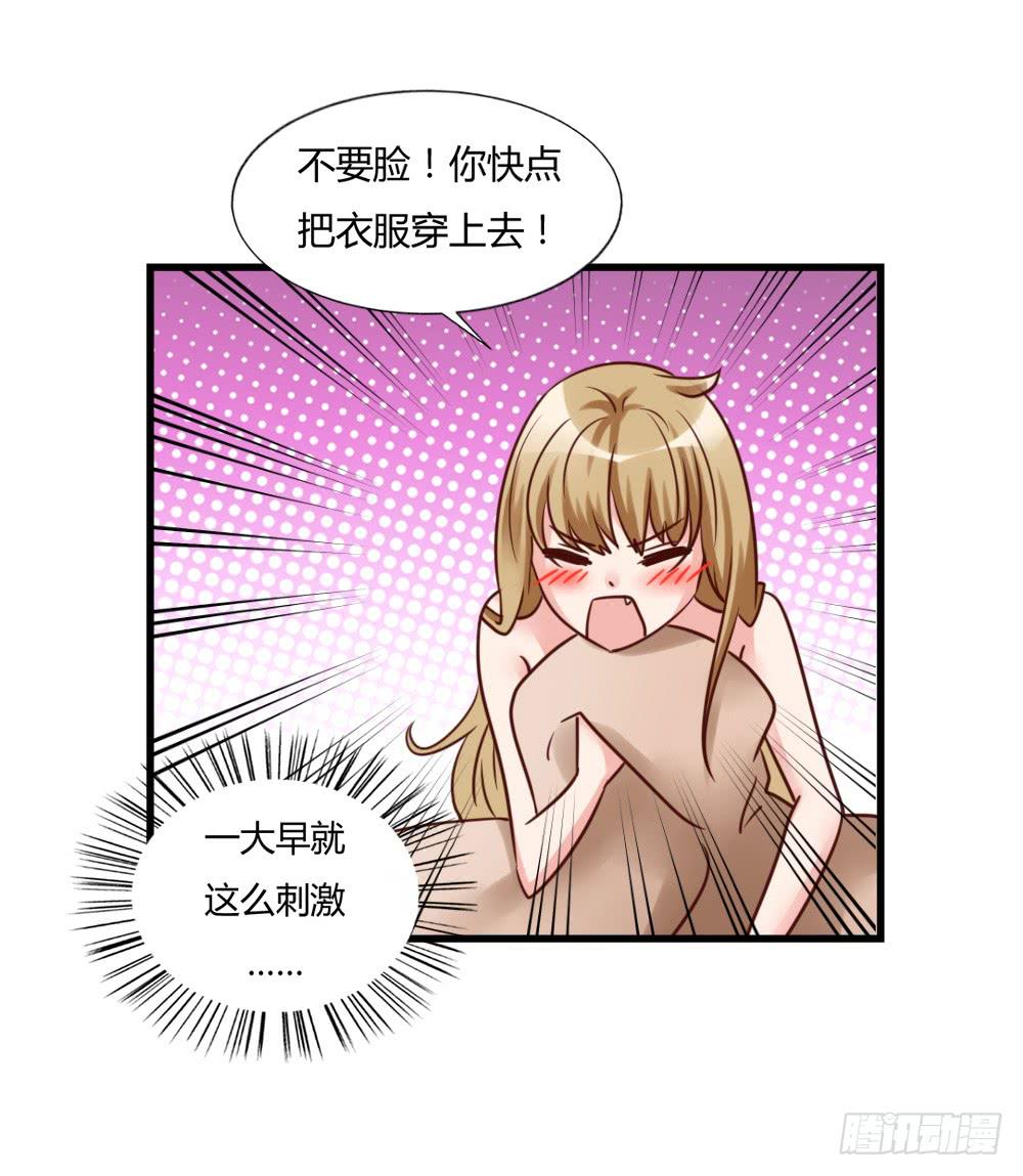 一夜良缘-第84话