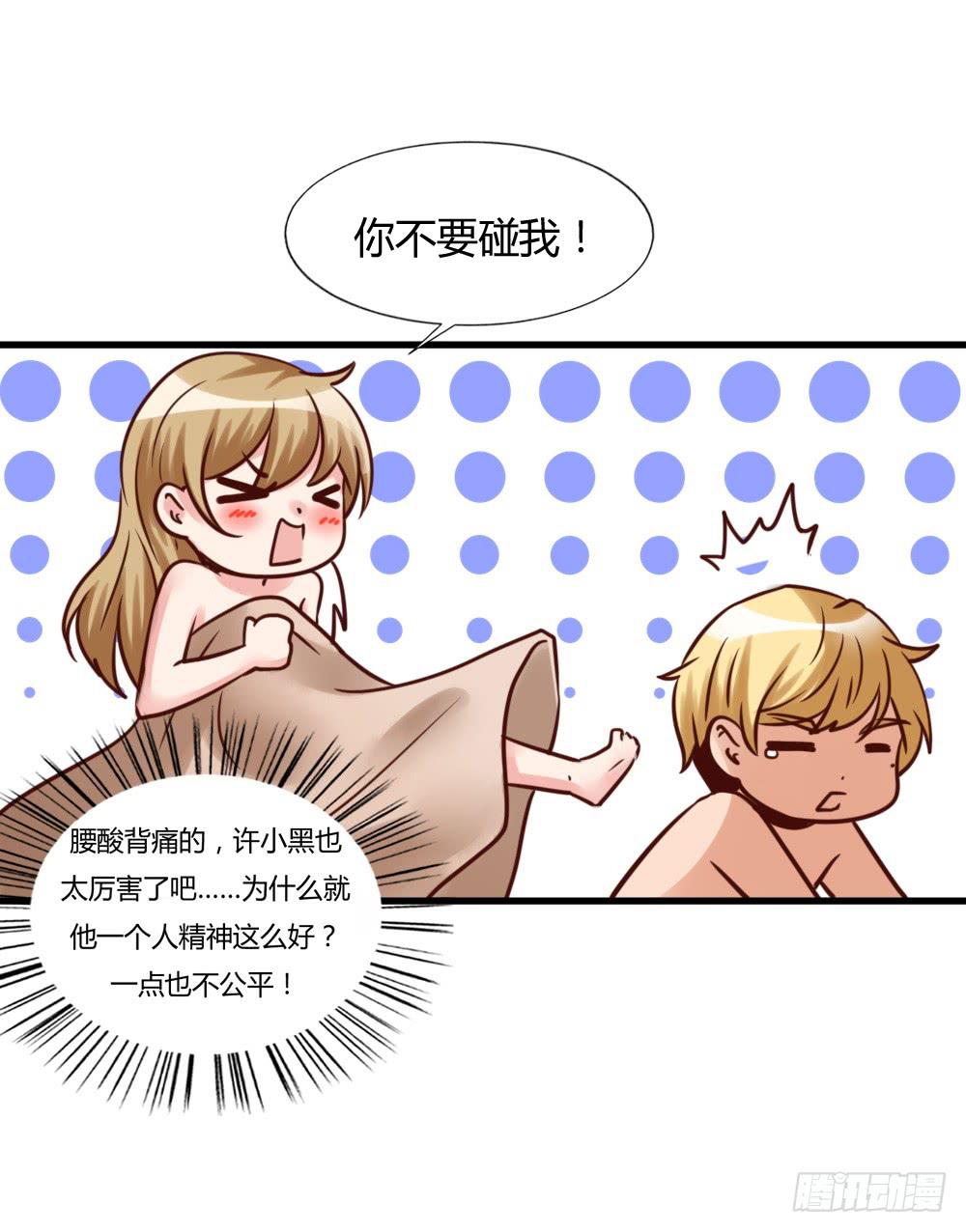 一夜良缘-第84话