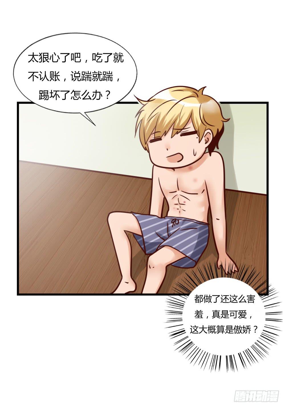 一夜良缘-第84话