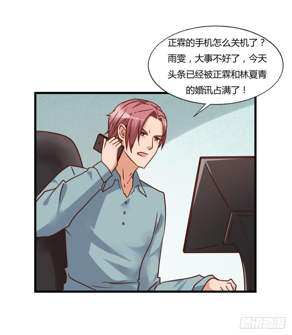 一夜良缘-第84话