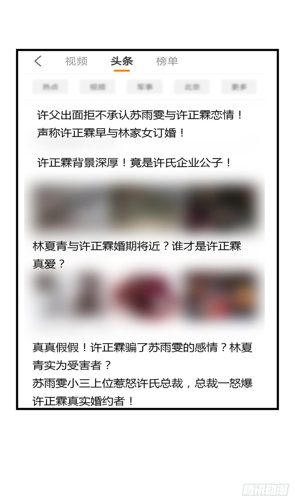 一夜良缘-第84话