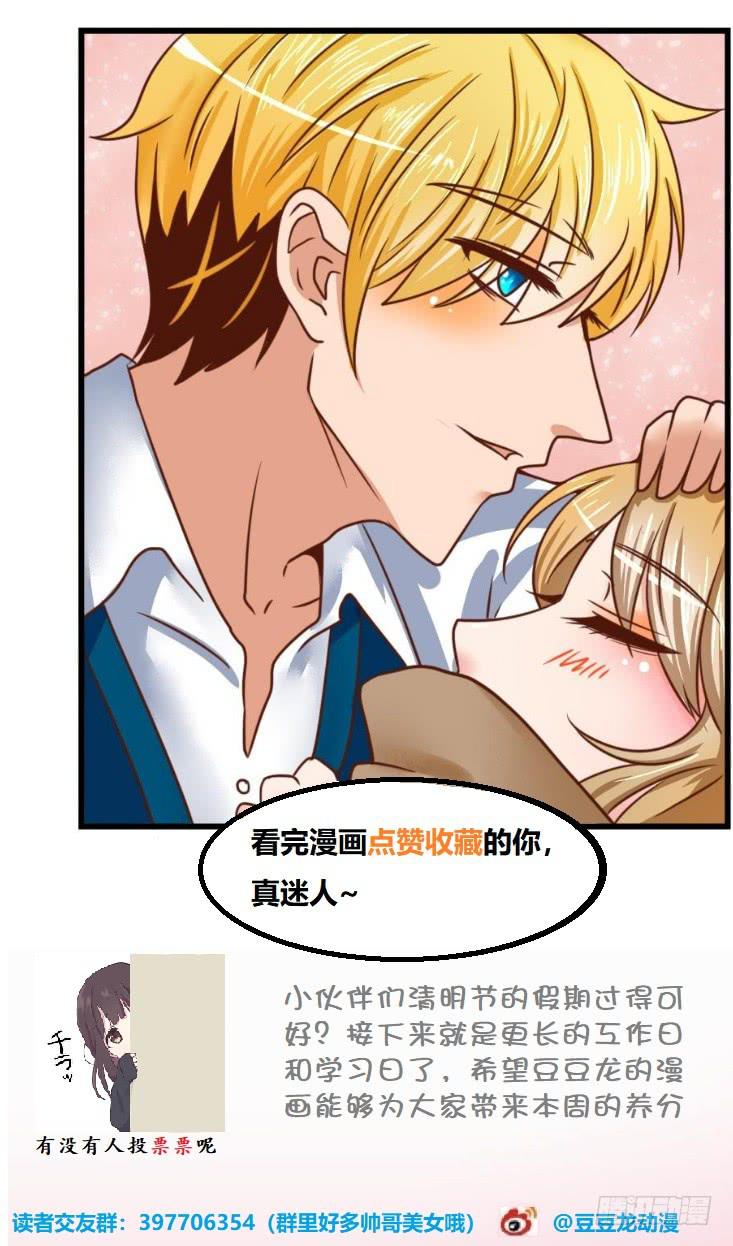 一夜良缘-第84话