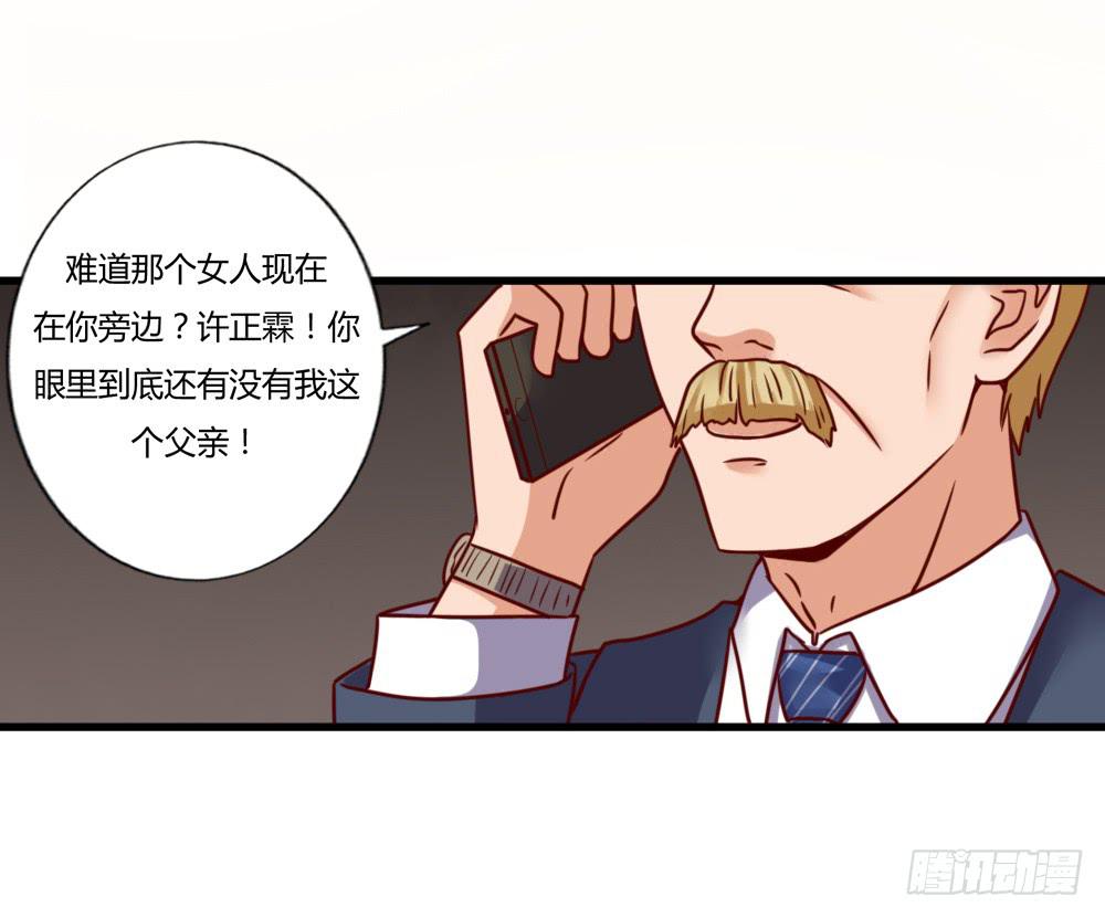 一夜良缘-第84话