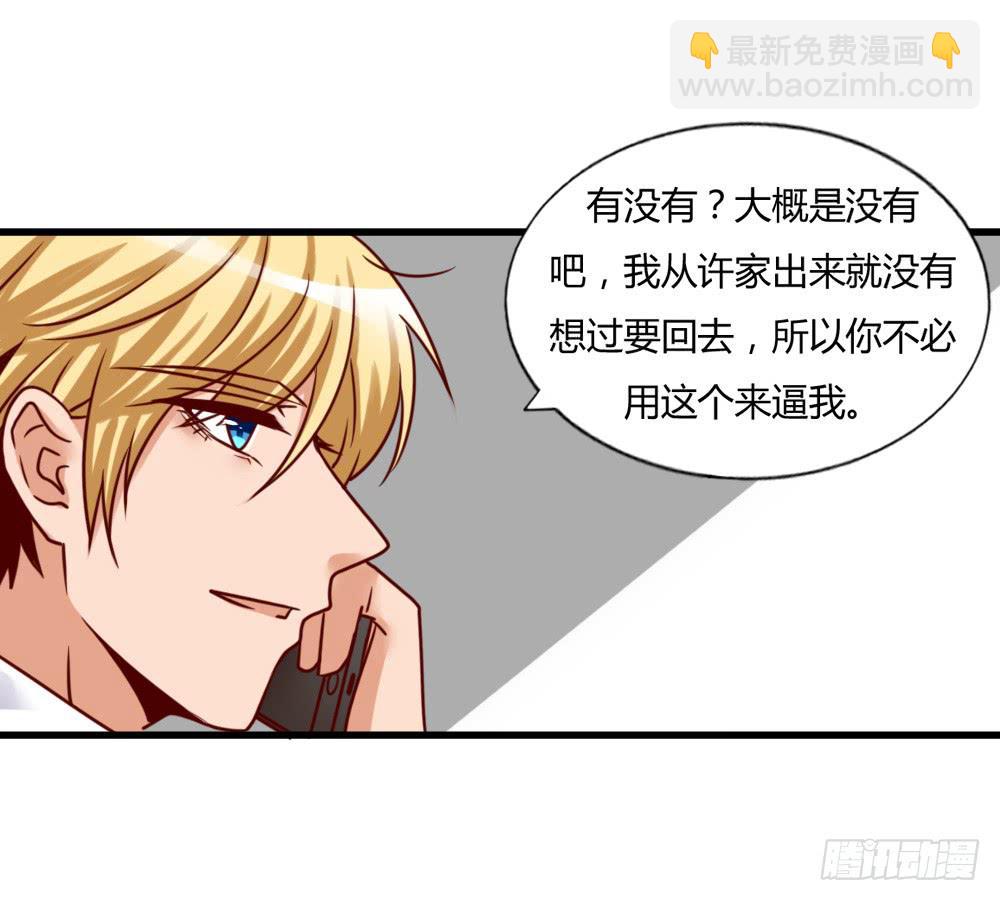 一夜良缘-第84话