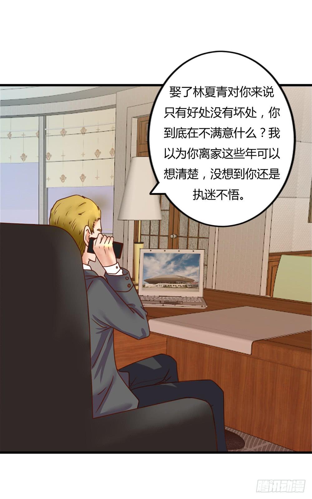 一夜良缘-第84话