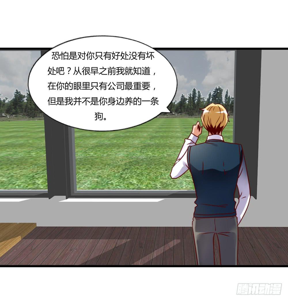 一夜良缘-第84话