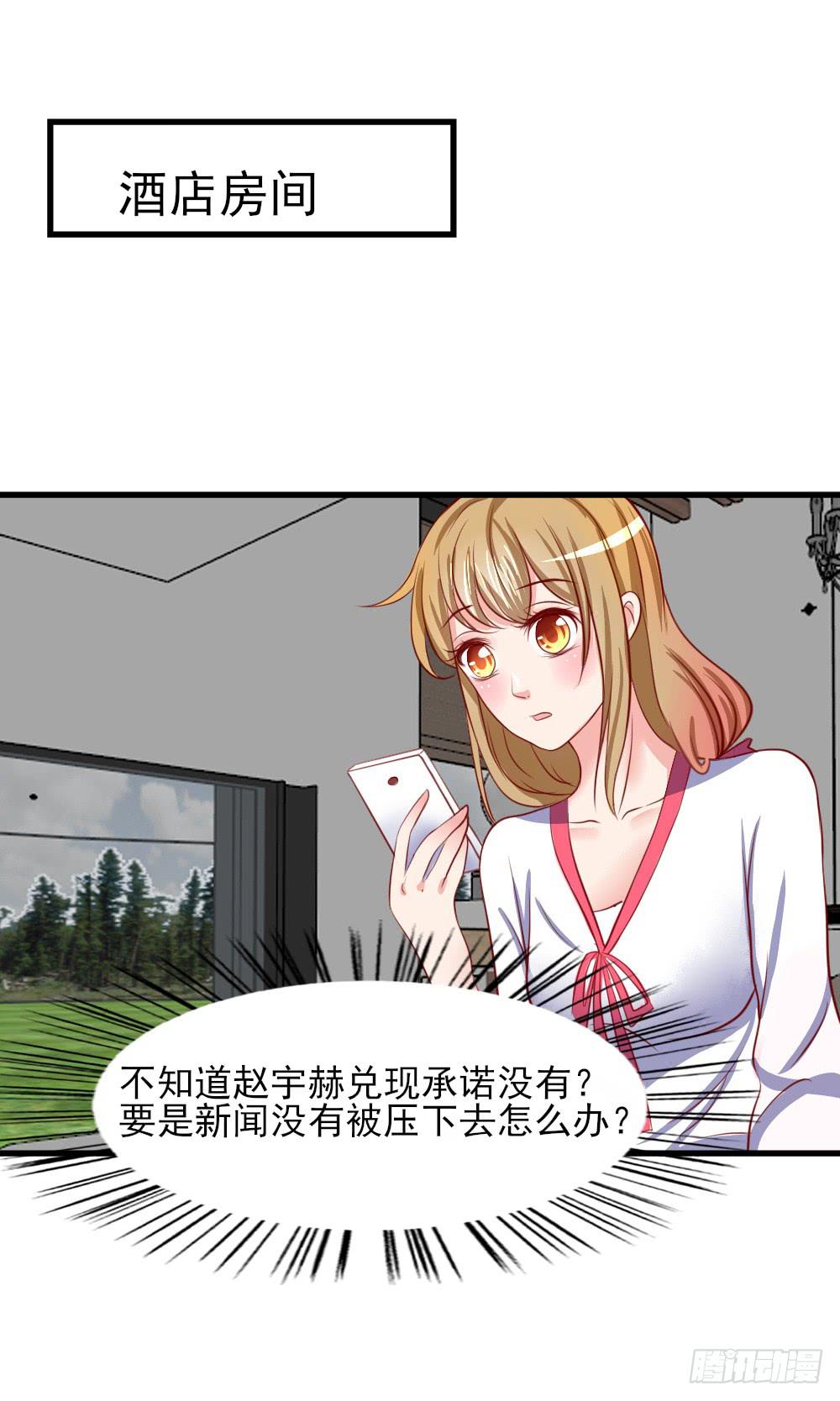 订婚(1/2)-第86话