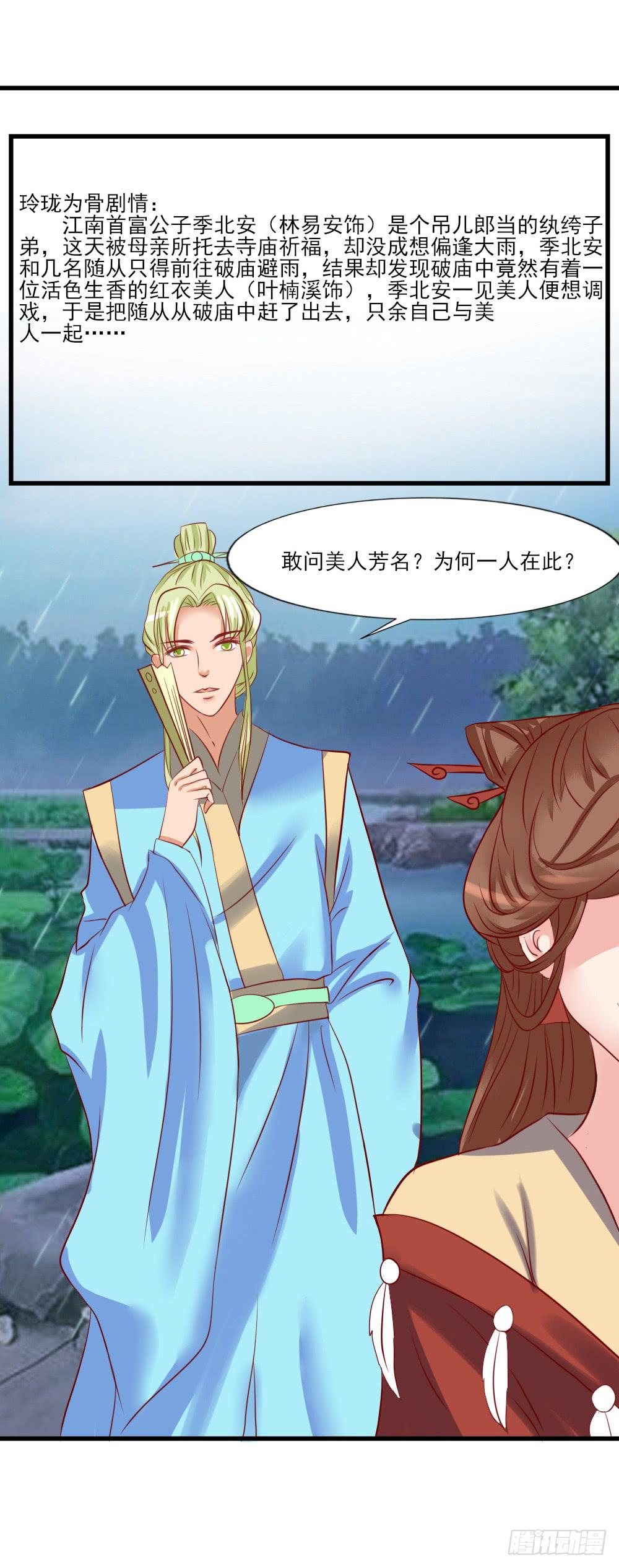 订婚(1/2)-第86话