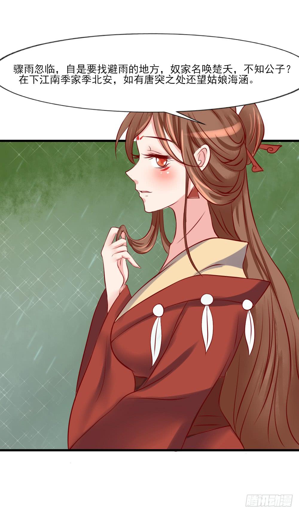 订婚(1/2)-第86话