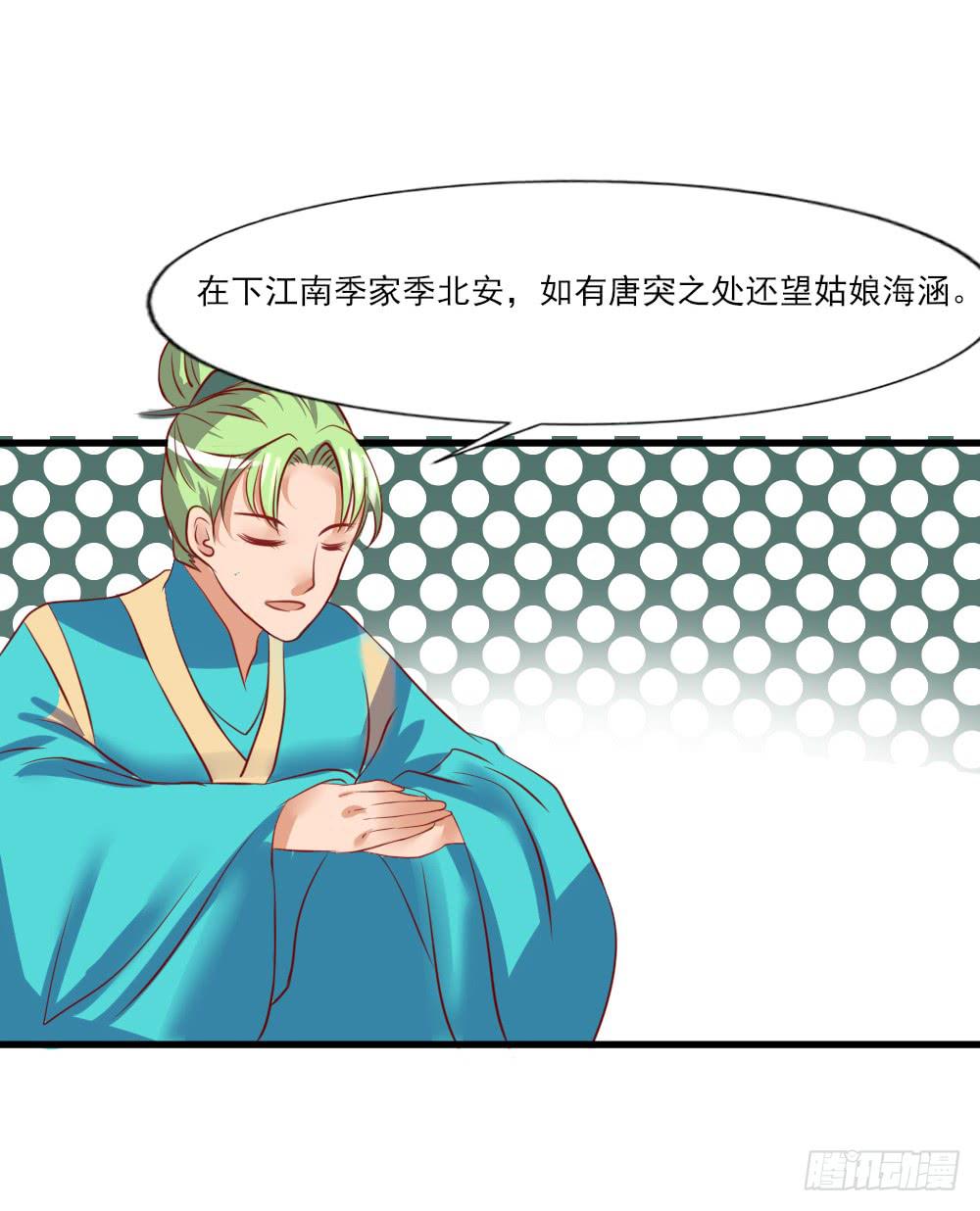 订婚(1/2)-第86话