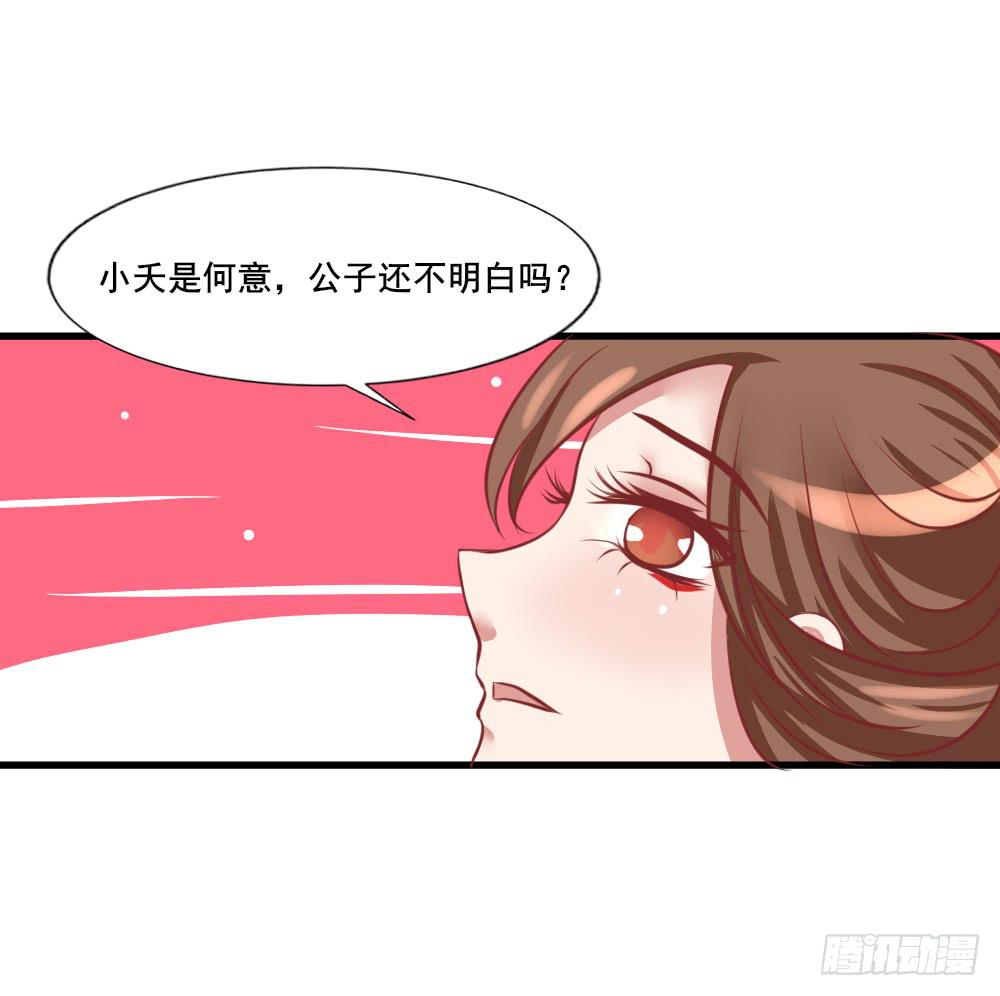 订婚(1/2)-第86话