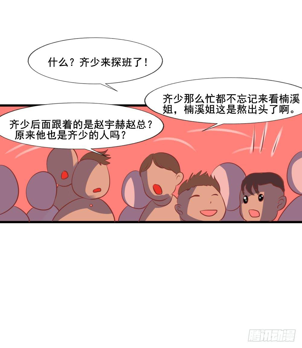 订婚(1/2)-第86话