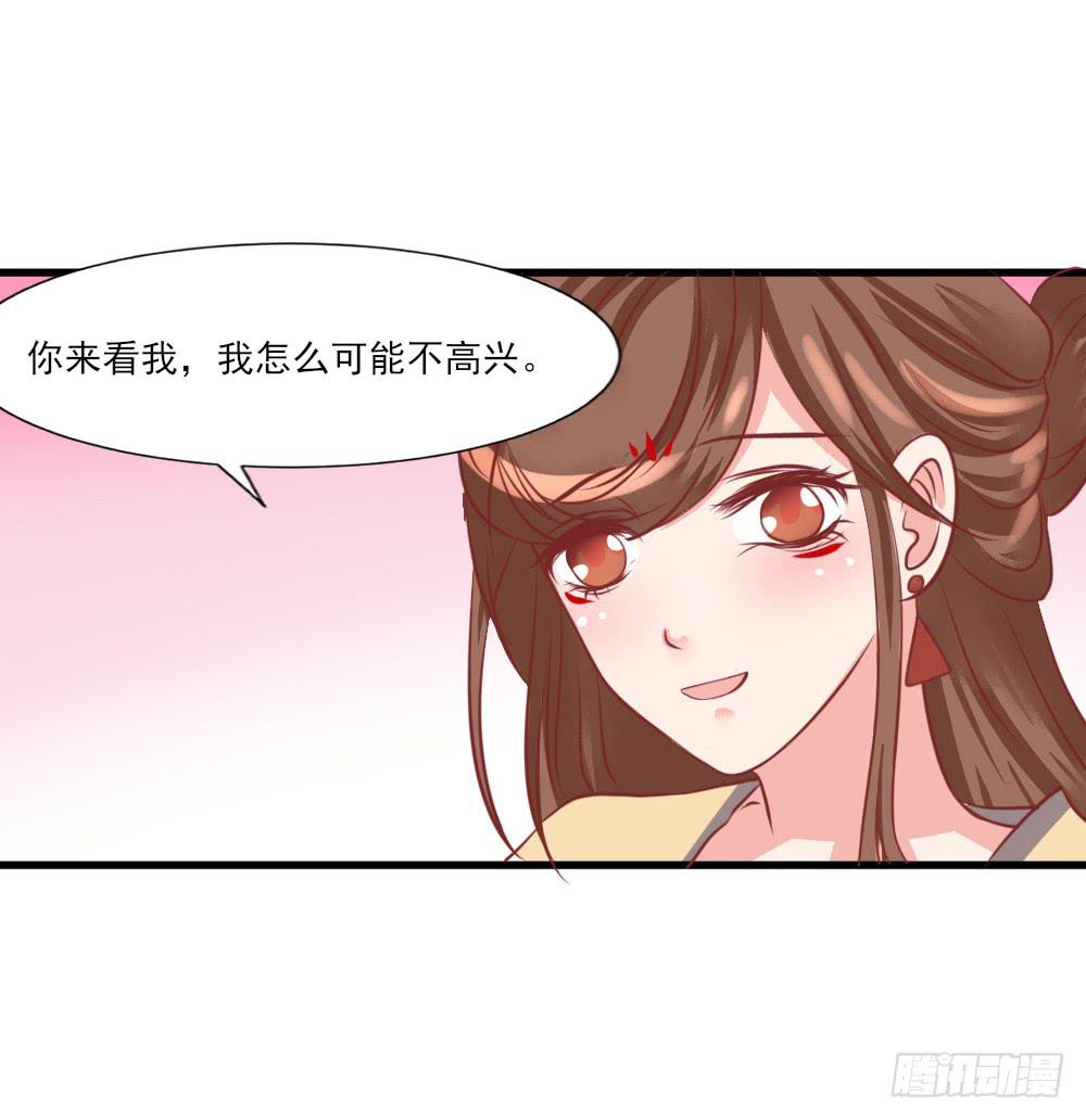 订婚(1/2)-第86话