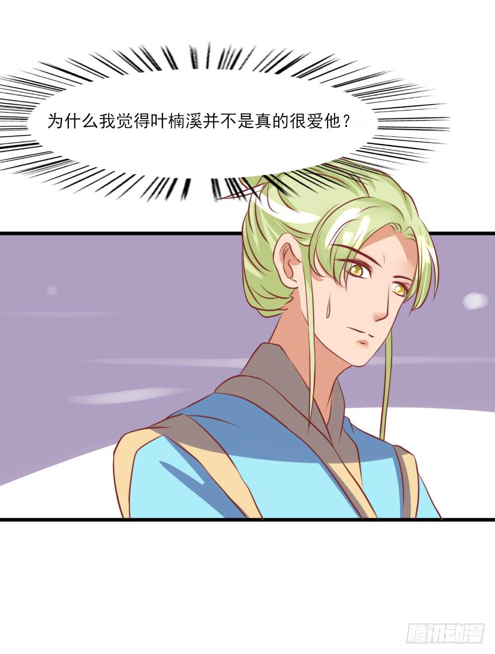 订婚(1/2)-第86话