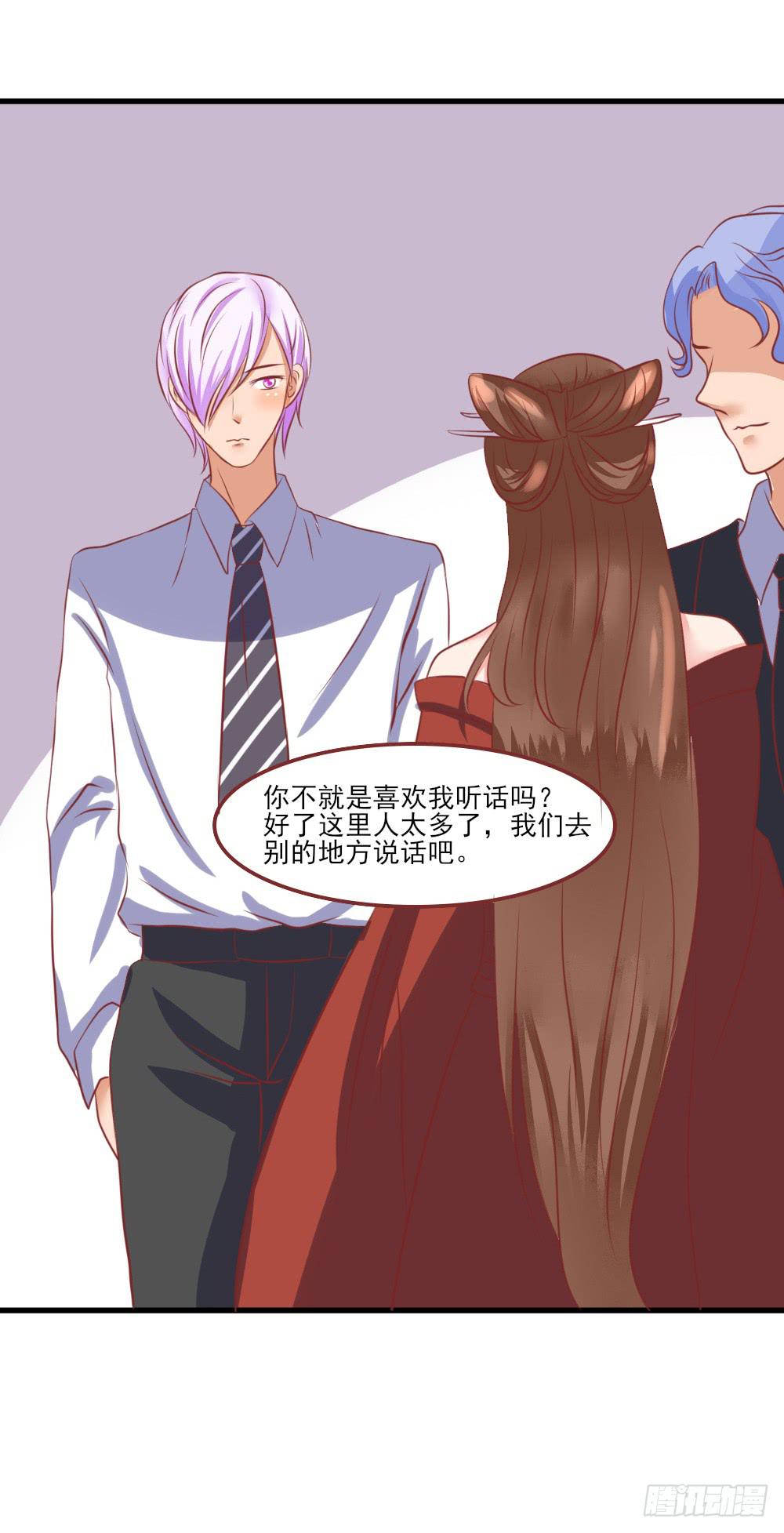 订婚(1/2)-第86话