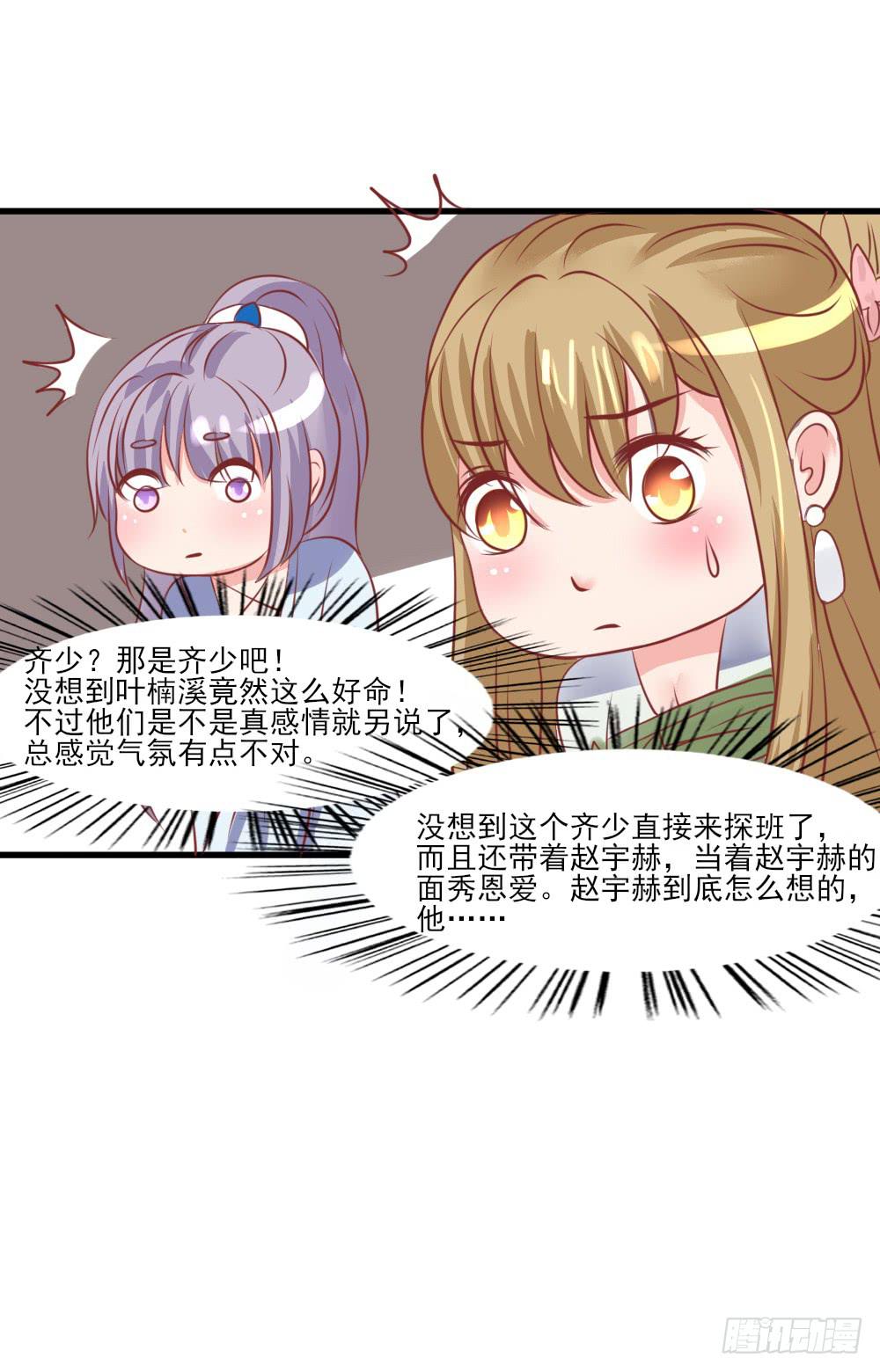 订婚(1/2)-第86话