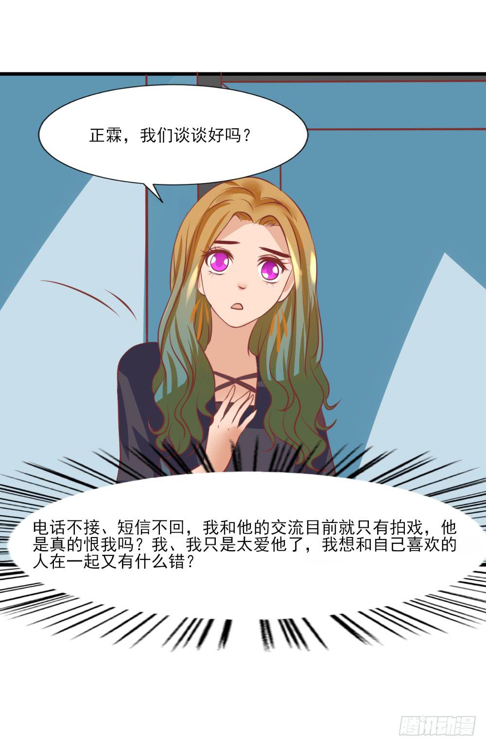 订婚(1/2)-第86话