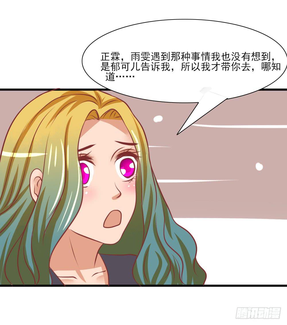 订婚(1/2)-第86话