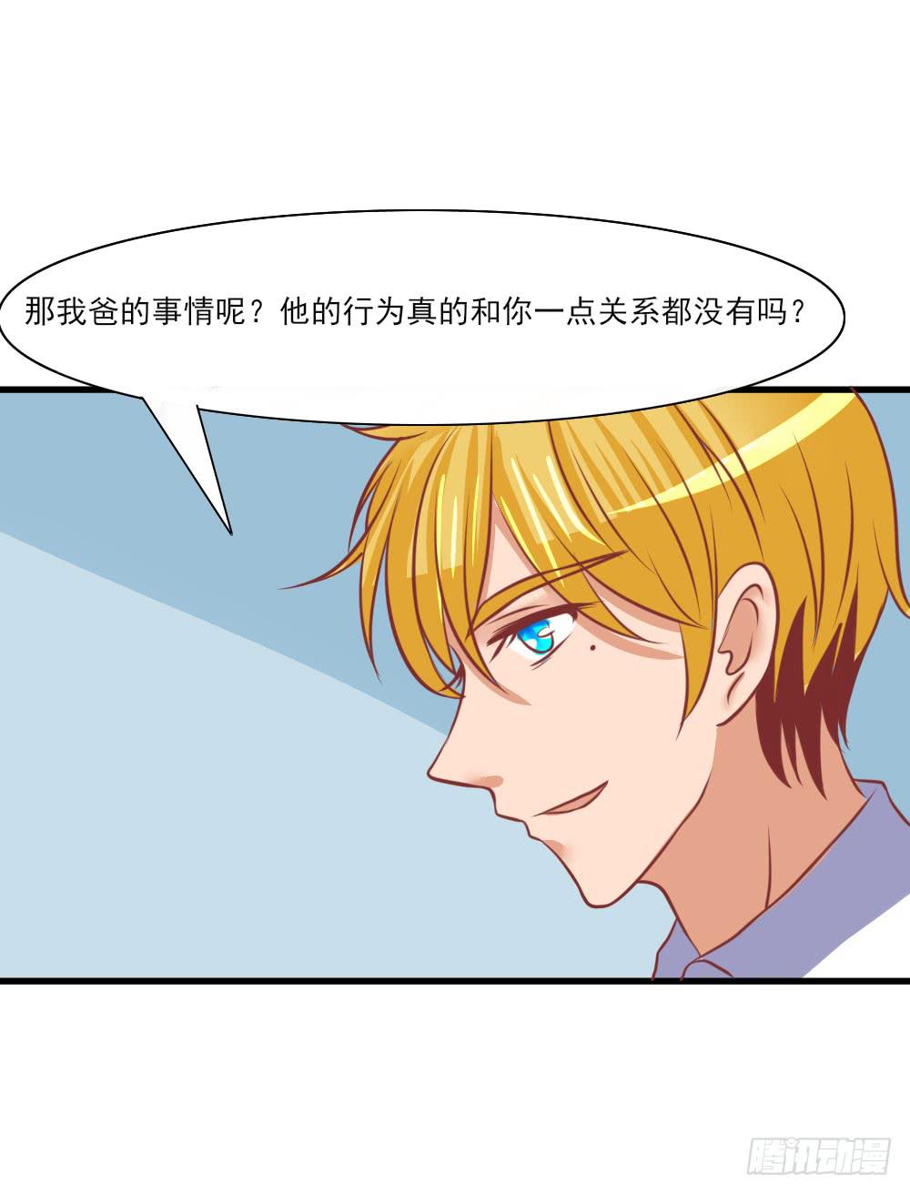 订婚(1/2)-第86话