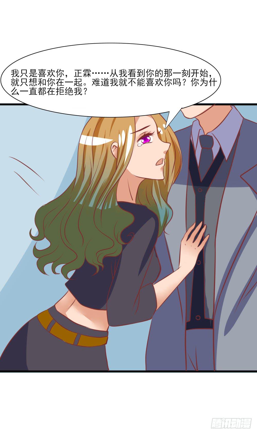 订婚(1/2)-第86话