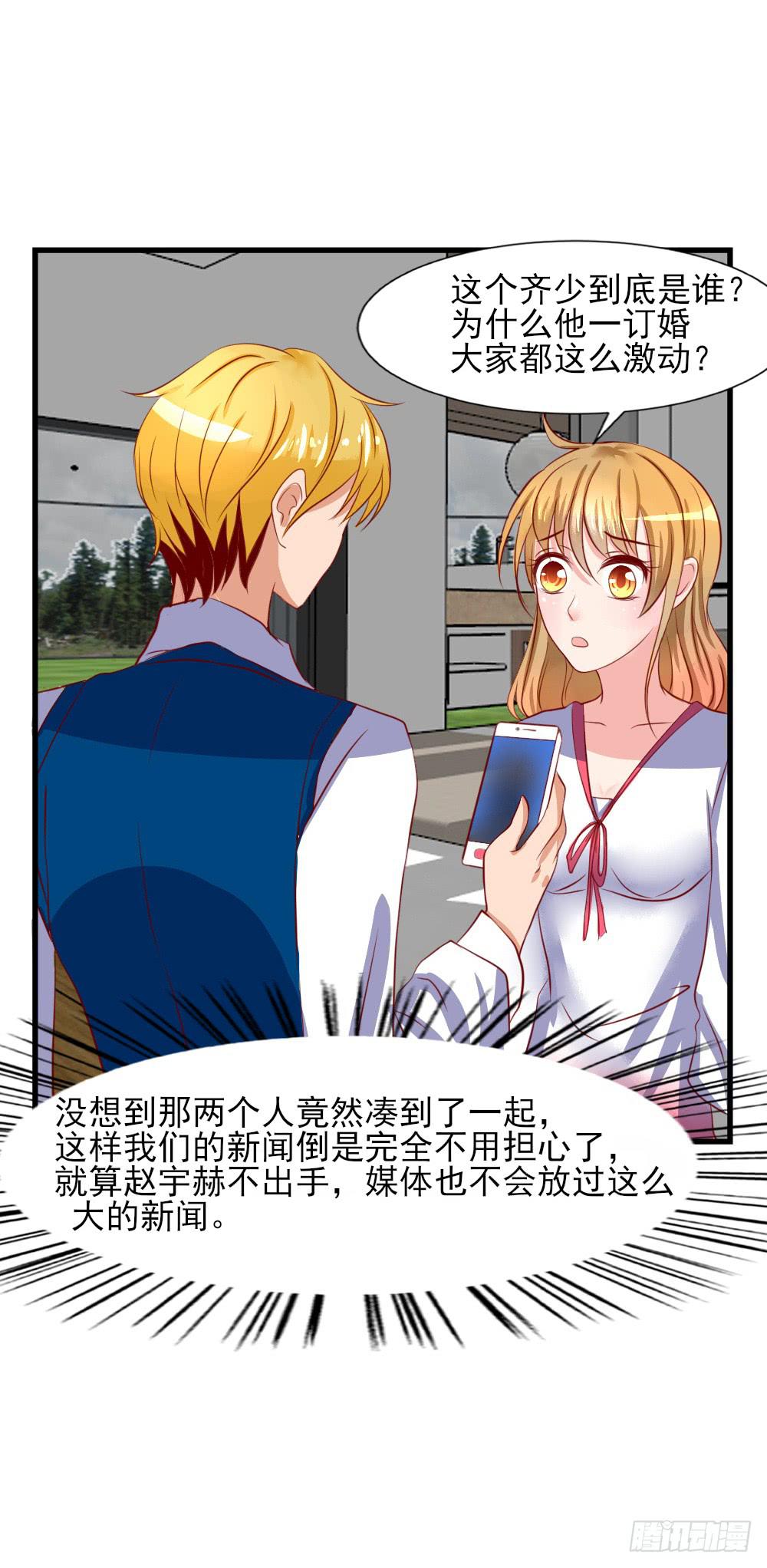 订婚(1/2)-第86话