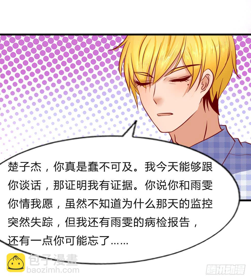 寻找弱点(1/2)-第88话