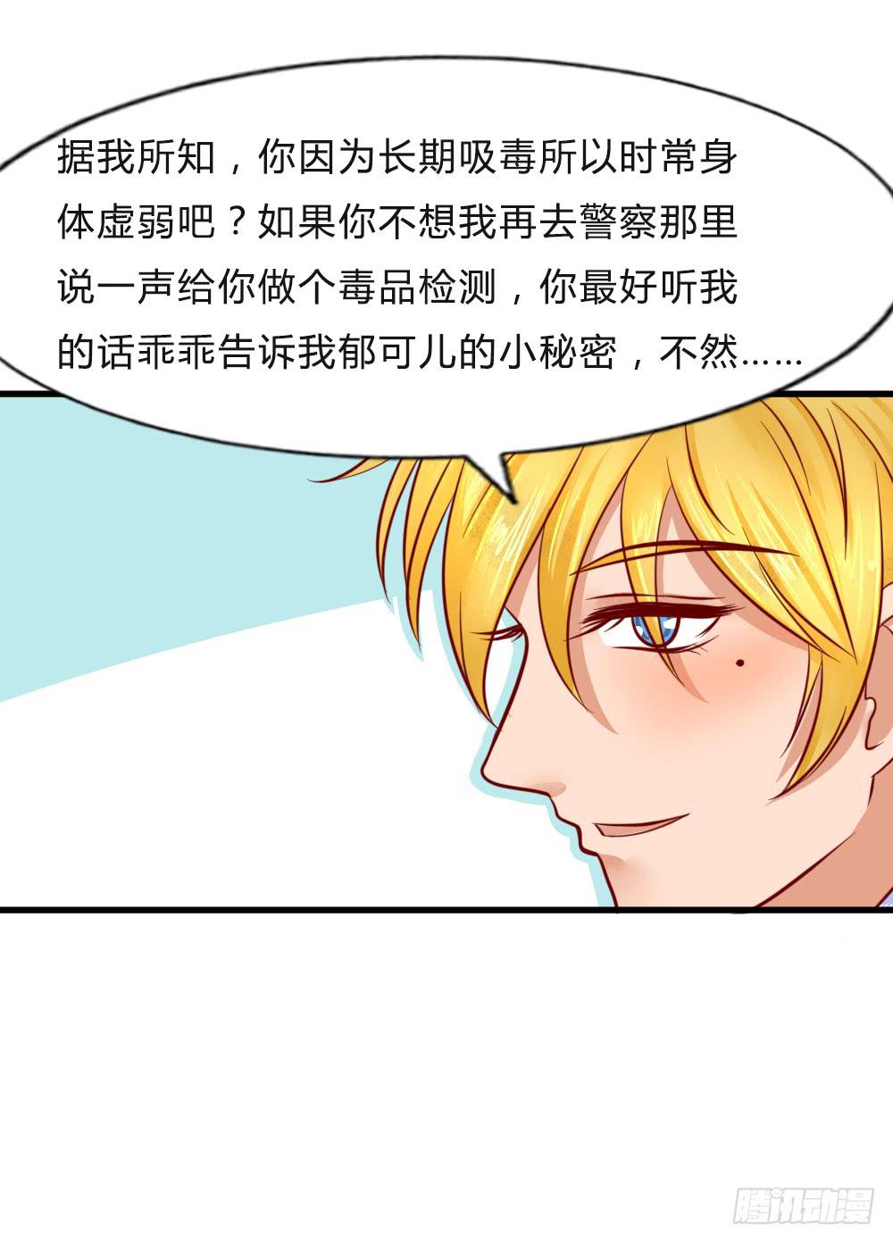 寻找弱点(1/2)-第88话