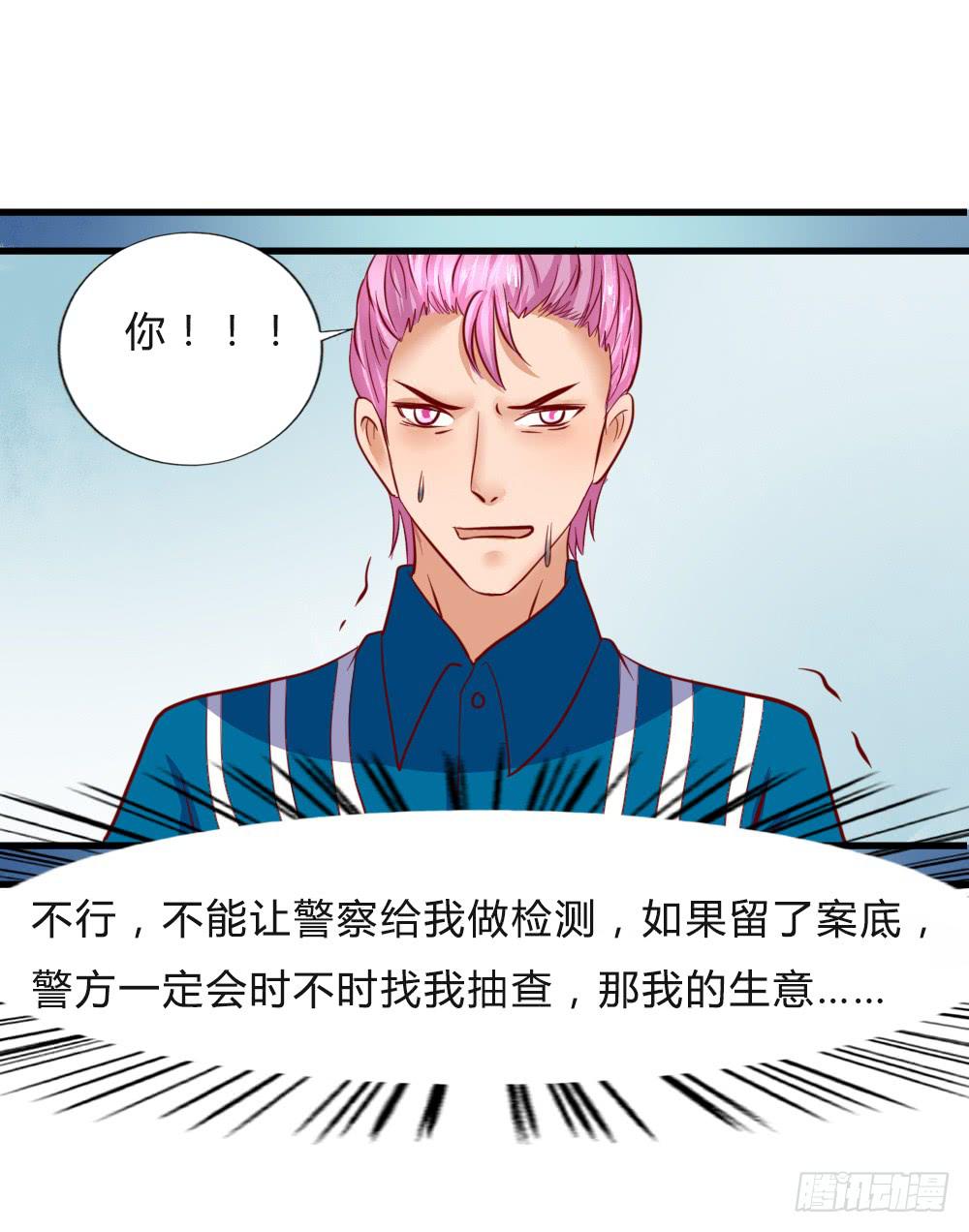 寻找弱点(1/2)-第88话