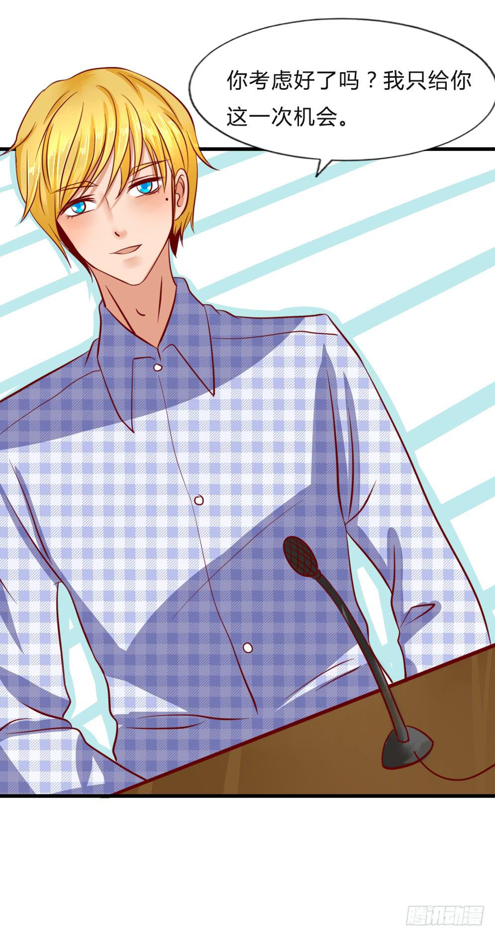 寻找弱点(1/2)-第88话