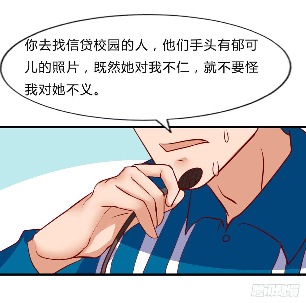 寻找弱点(1/2)-第88话