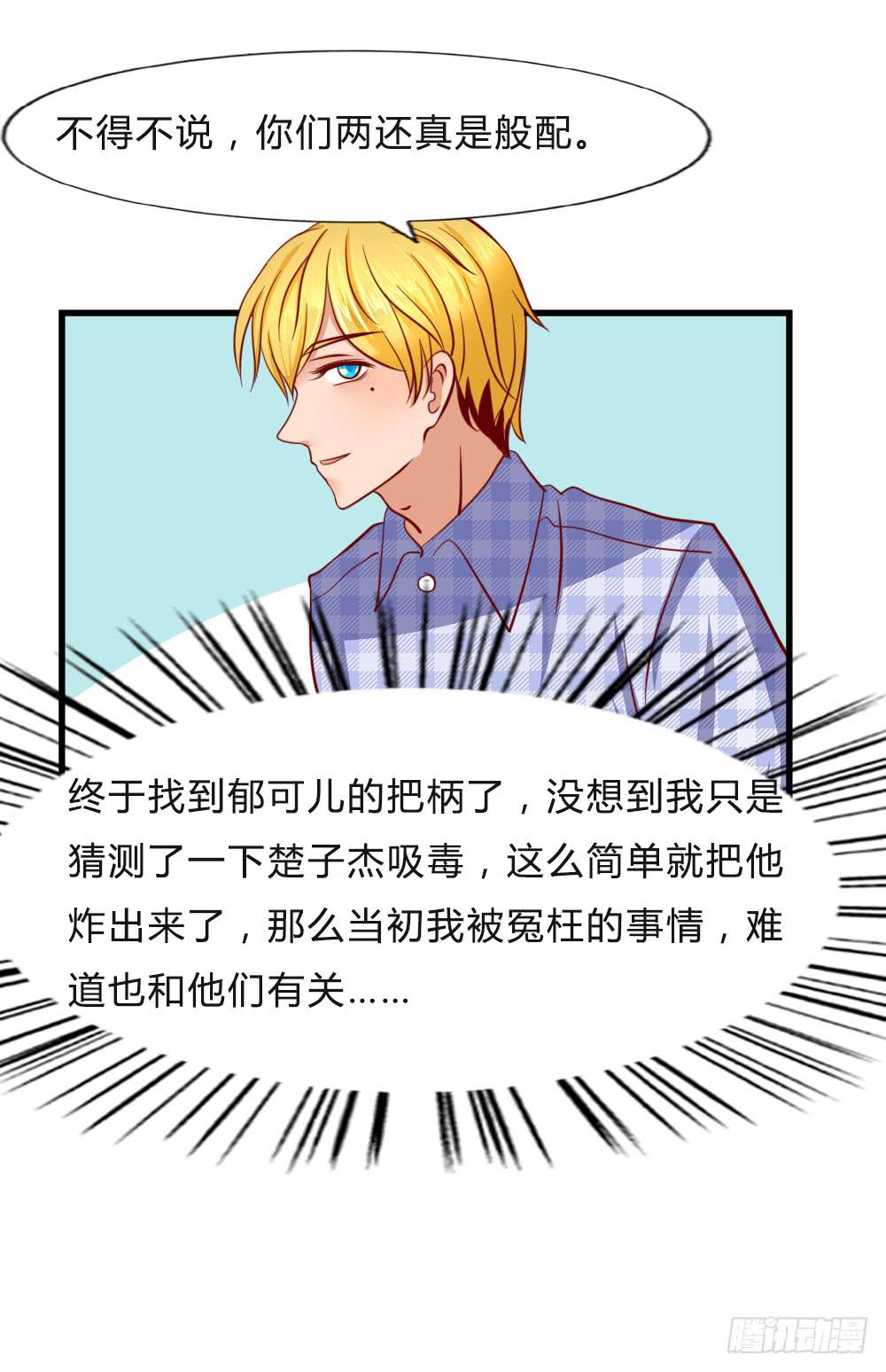 寻找弱点(1/2)-第88话