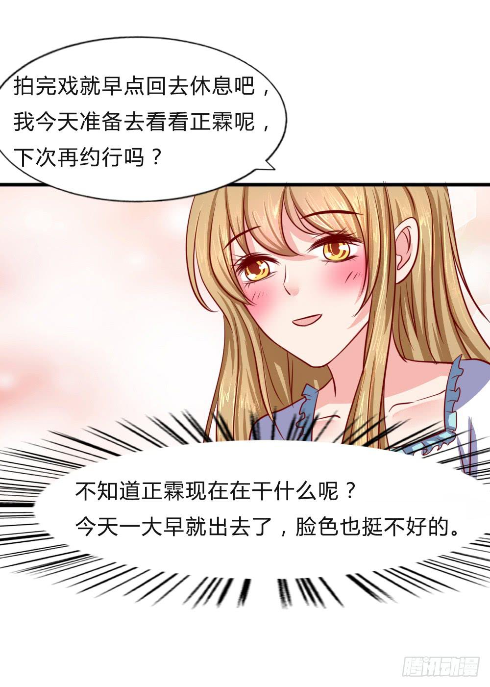 寻找弱点(1/2)-第88话