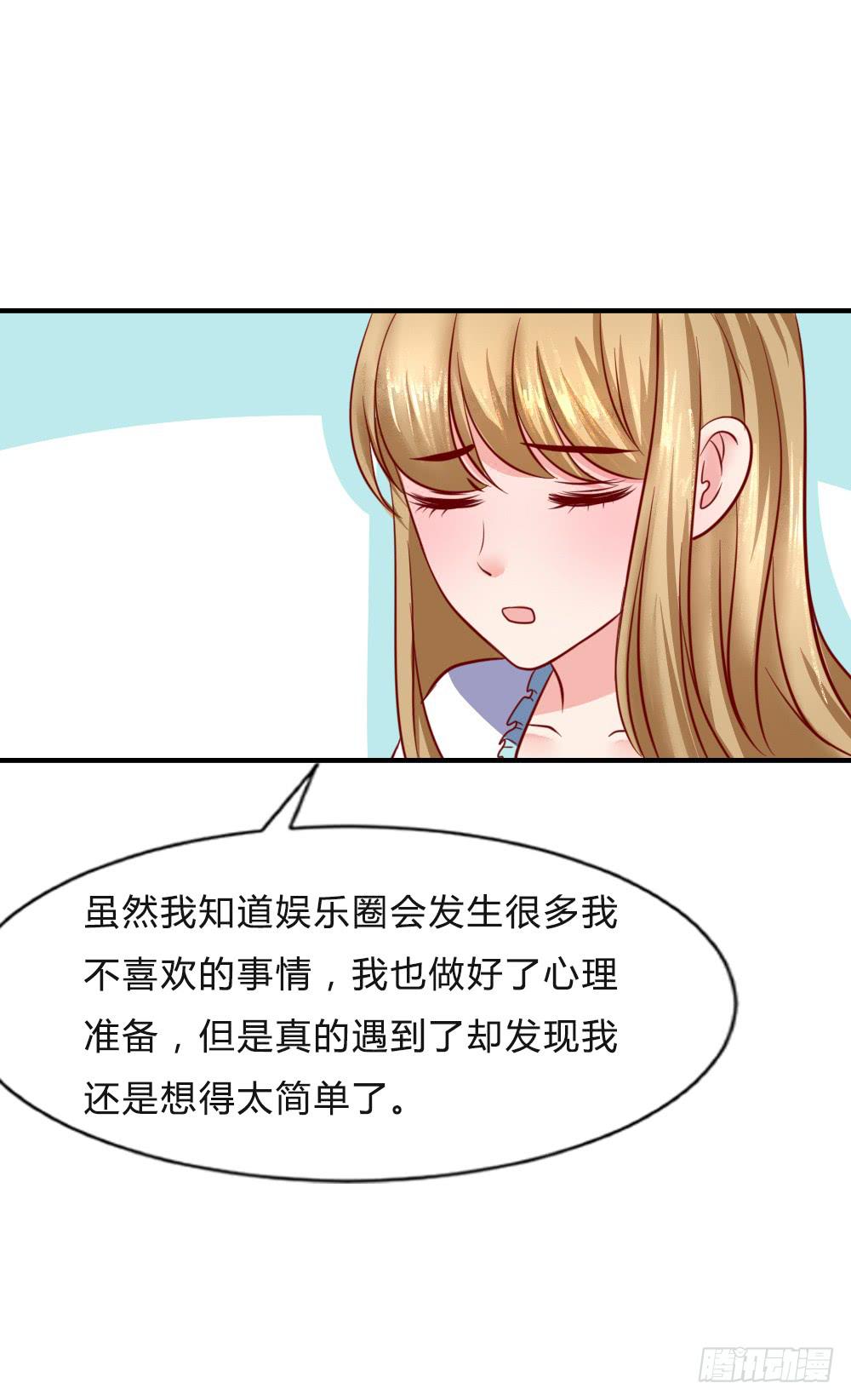 寻找弱点(1/2)-第88话