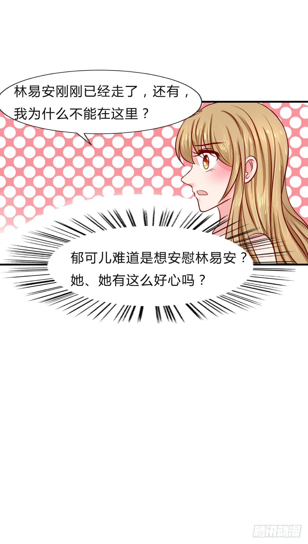 寻找弱点(1/2)-第88话