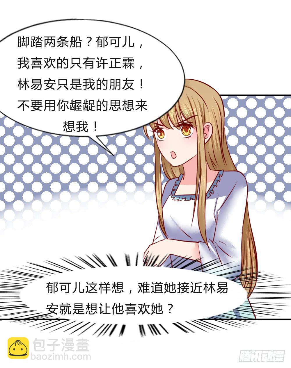 寻找弱点(1/2)-第88话