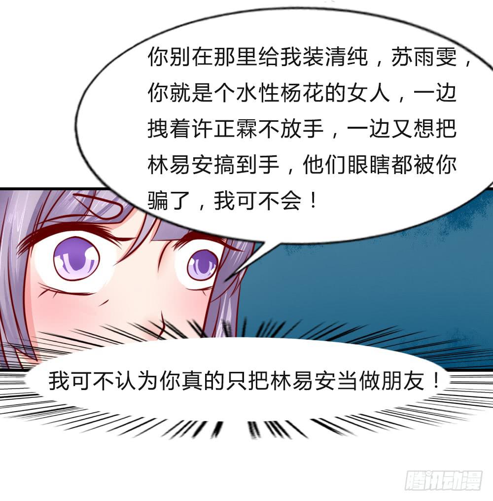 寻找弱点(1/2)-第88话