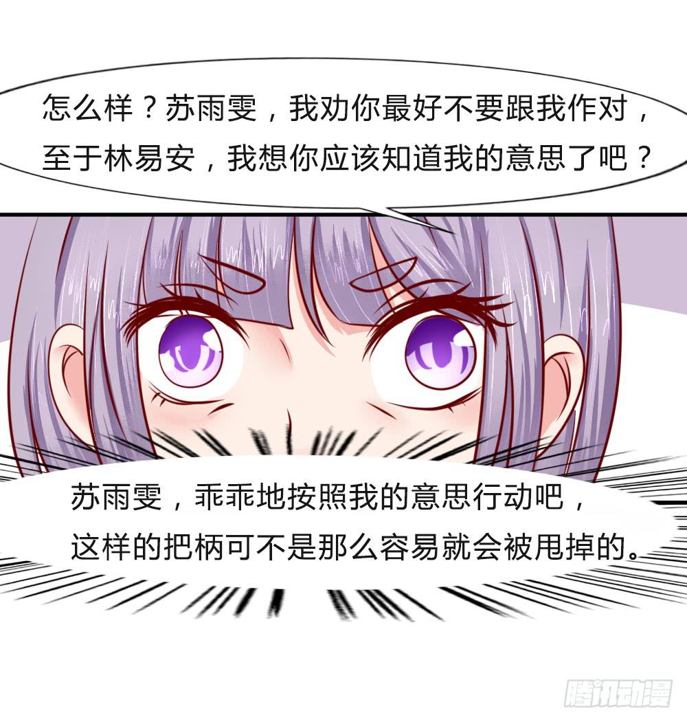 寻找弱点(1/2)-第88话