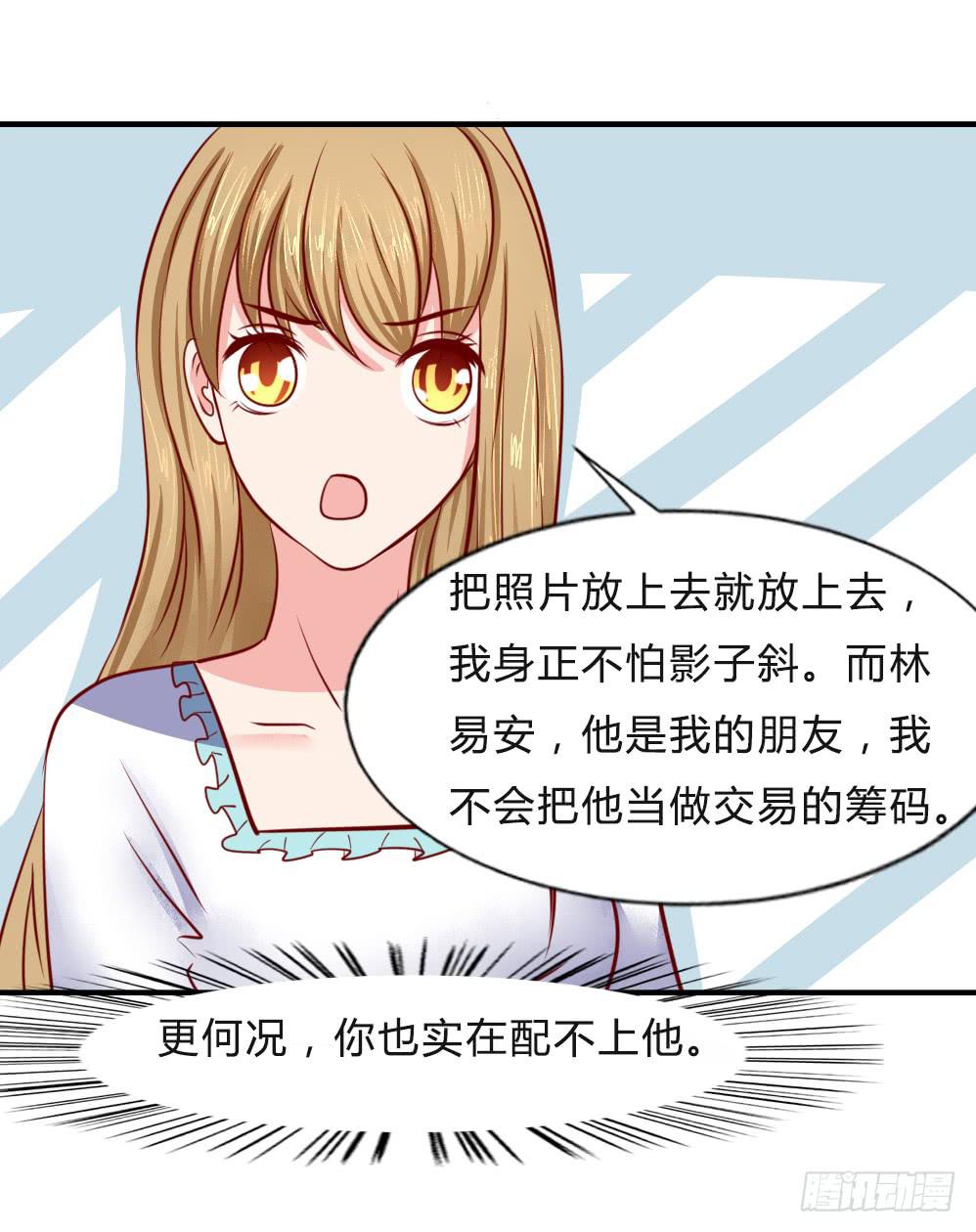 寻找弱点(1/2)-第88话