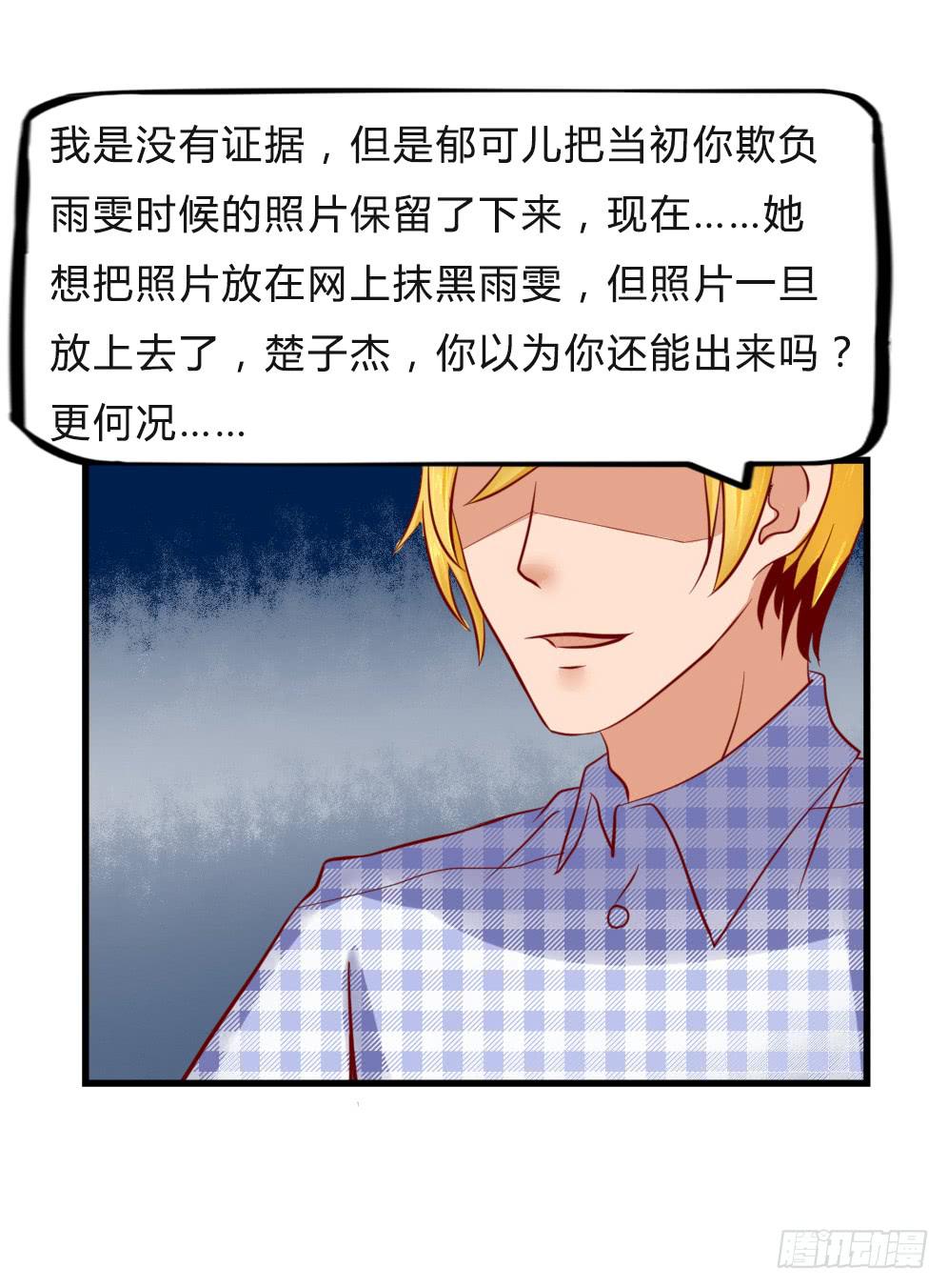 寻找弱点(1/2)-第88话