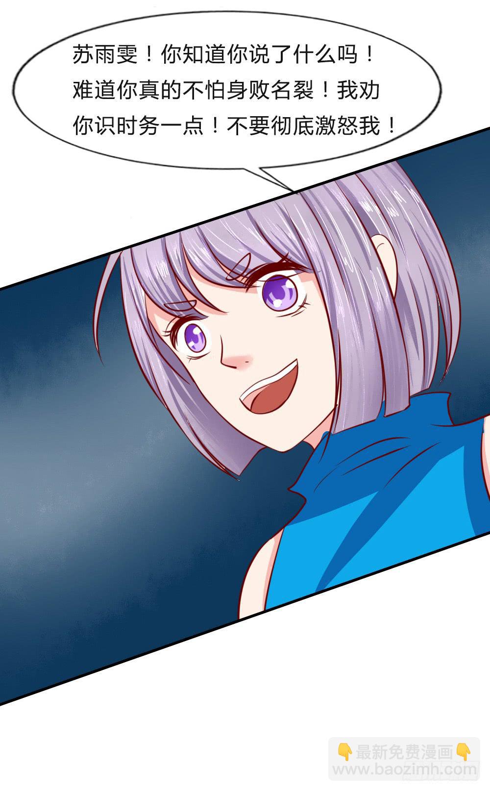 寻找弱点(1/2)-第88话